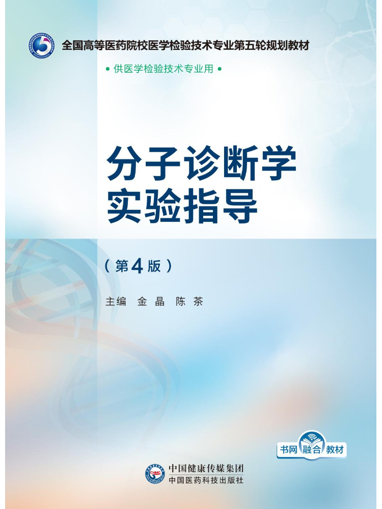 Book-Winshare Molecular Diagno - Medical Lab Diagnostics 评论和价格